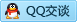 QQ在线咨询463219622